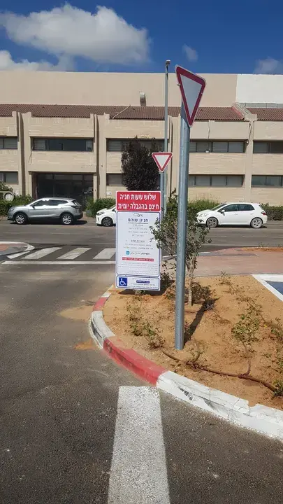 שילוט מידע והסדרי חניה